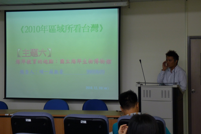 99.12.16研究生論文計畫及屏東參訪成果發表會圖片