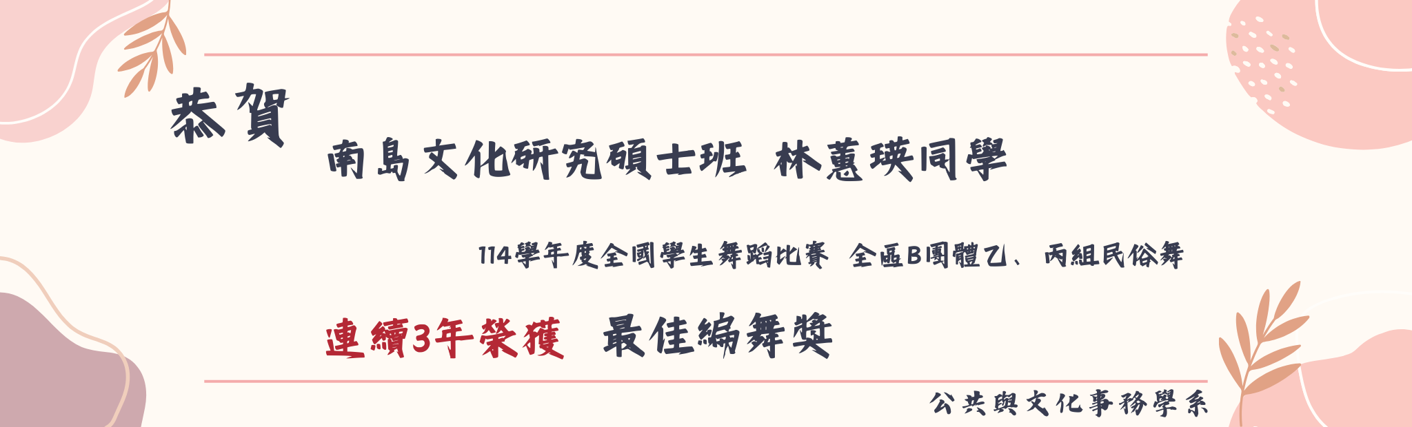 Link to 林蕙瑛 最佳編舞獎